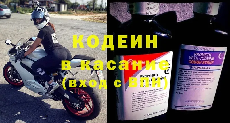 Кодеин Purple Drank  Большой Камень 