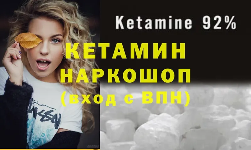 КЕТАМИН ketamine  как найти   Большой Камень 